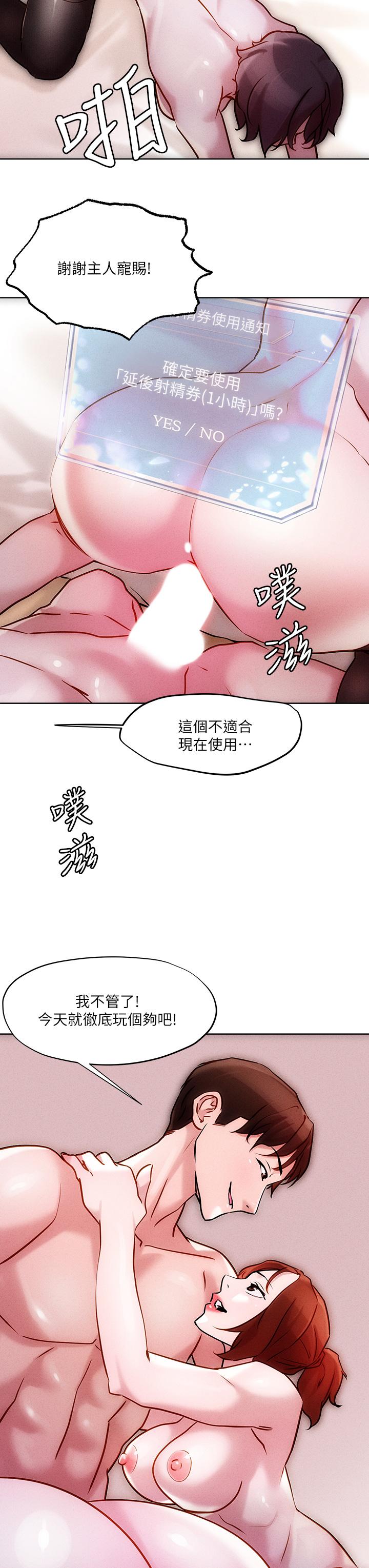 第19话-主人，我也想被插-把妹鬼达人-0j,burn7,Monggeom（第3张）