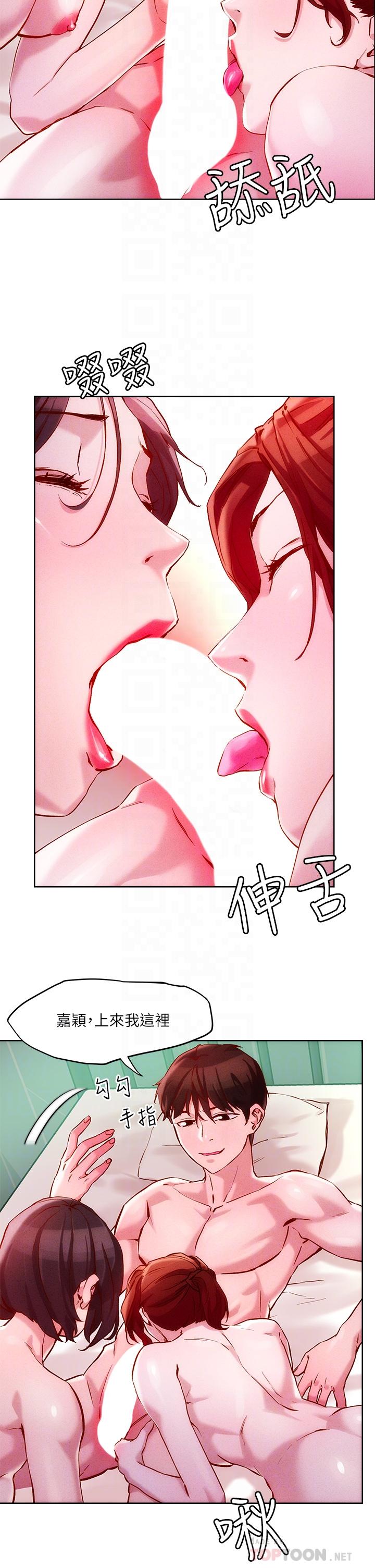 第19话-主人，我也想被插-把妹鬼达人-0j,burn7,Monggeom（第6张）