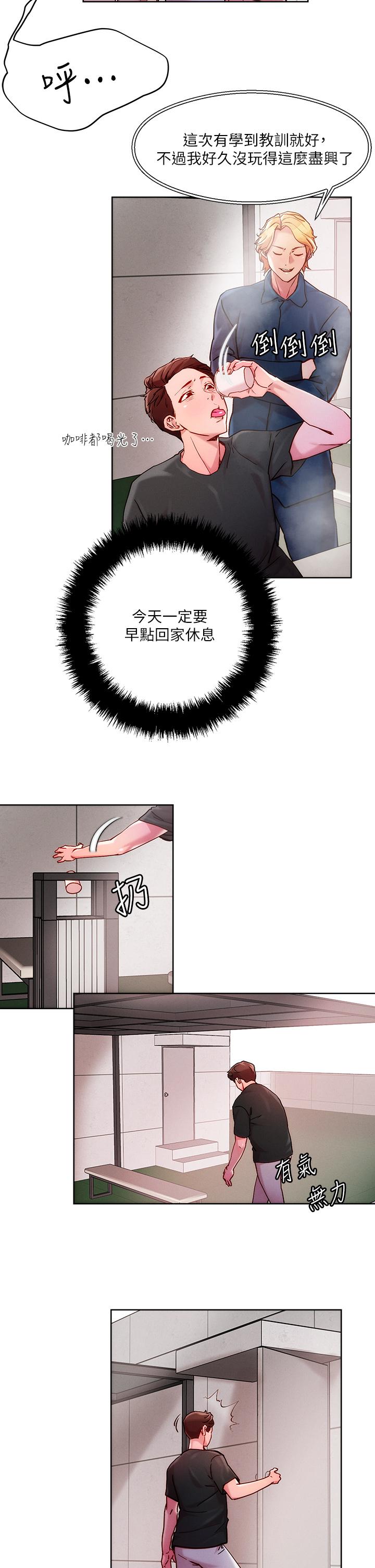 第20话-攻略欲求不满的处女-把妹鬼达人-0j,burn7,Monggeom（第7张）