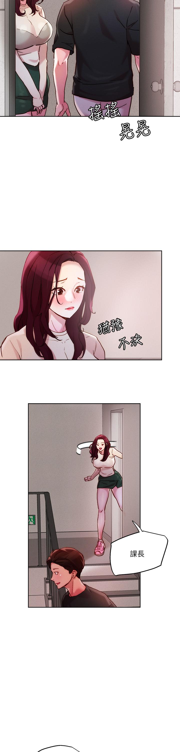 第20话-攻略欲求不满的处女-把妹鬼达人-0j,burn7,Monggeom（第9张）