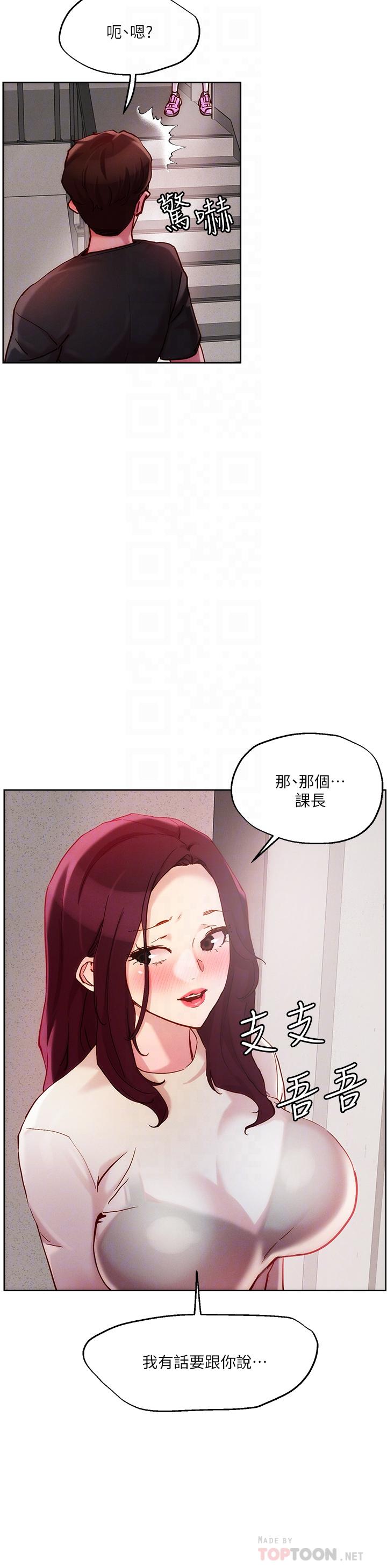 第20话-攻略欲求不满的处女-把妹鬼达人-0j,burn7,Monggeom（第10张）