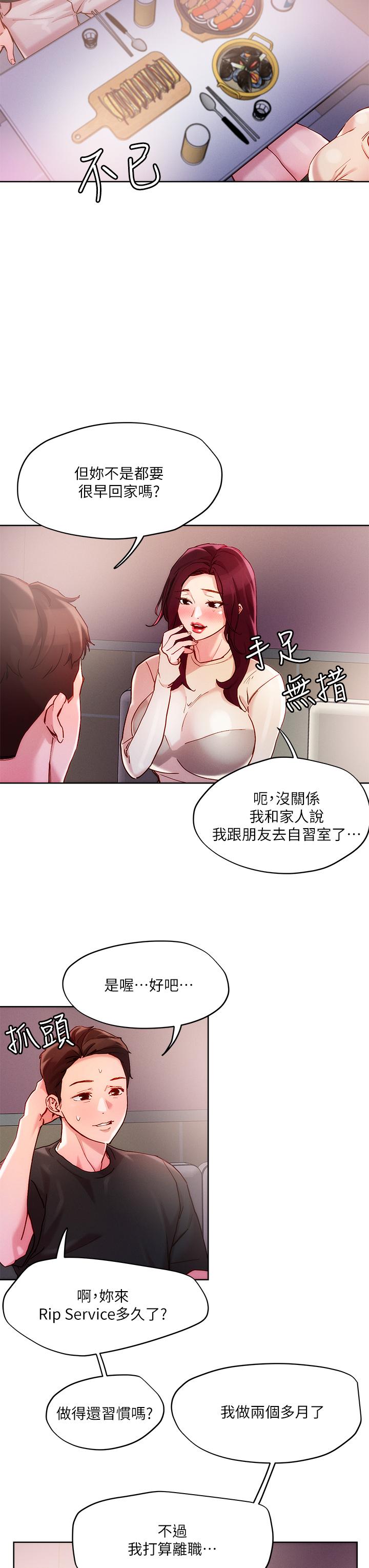第20话-攻略欲求不满的处女-把妹鬼达人-0j,burn7,Monggeom（第13张）