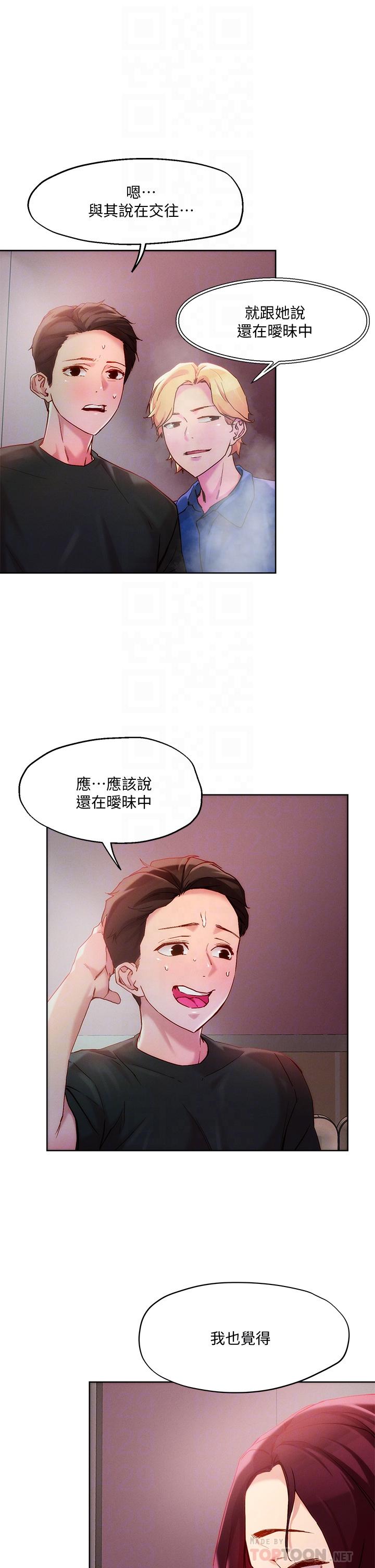 第20话-攻略欲求不满的处女-把妹鬼达人-0j,burn7,Monggeom（第16张）