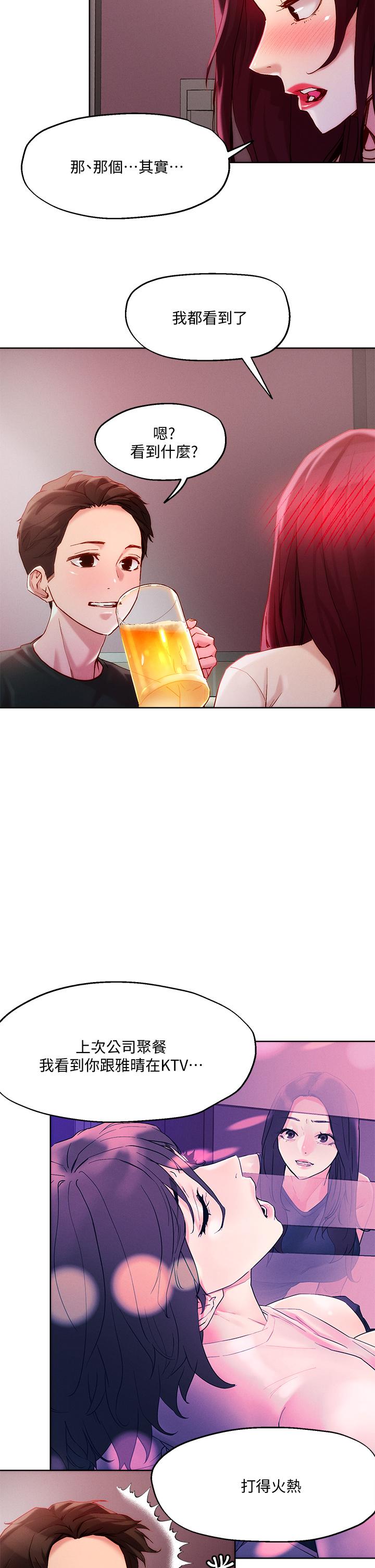第20话-攻略欲求不满的处女-把妹鬼达人-0j,burn7,Monggeom（第17张）