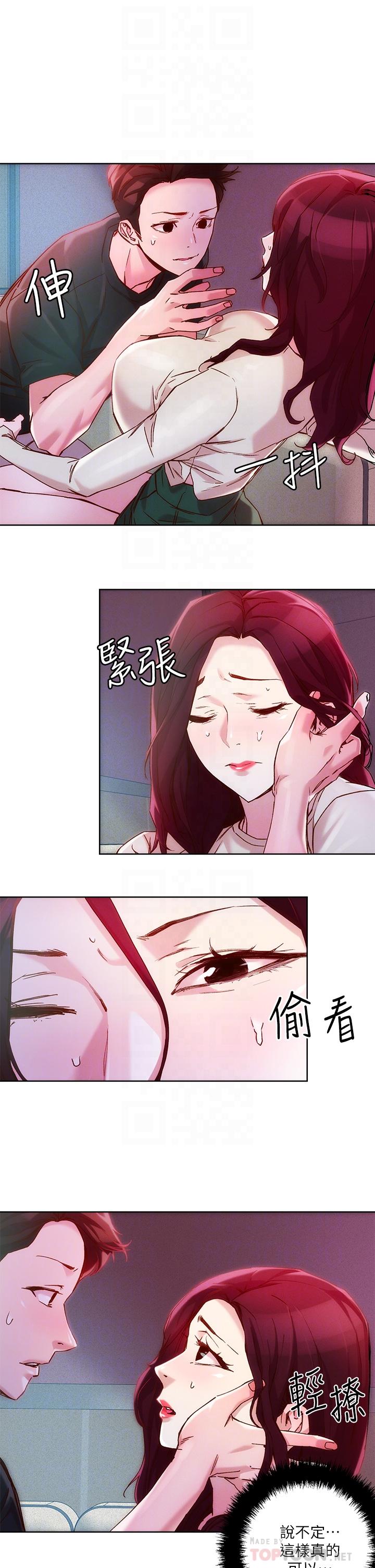 第21话-初次开放的秘密花园-把妹鬼达人-0j,burn7,Monggeom（第8张）