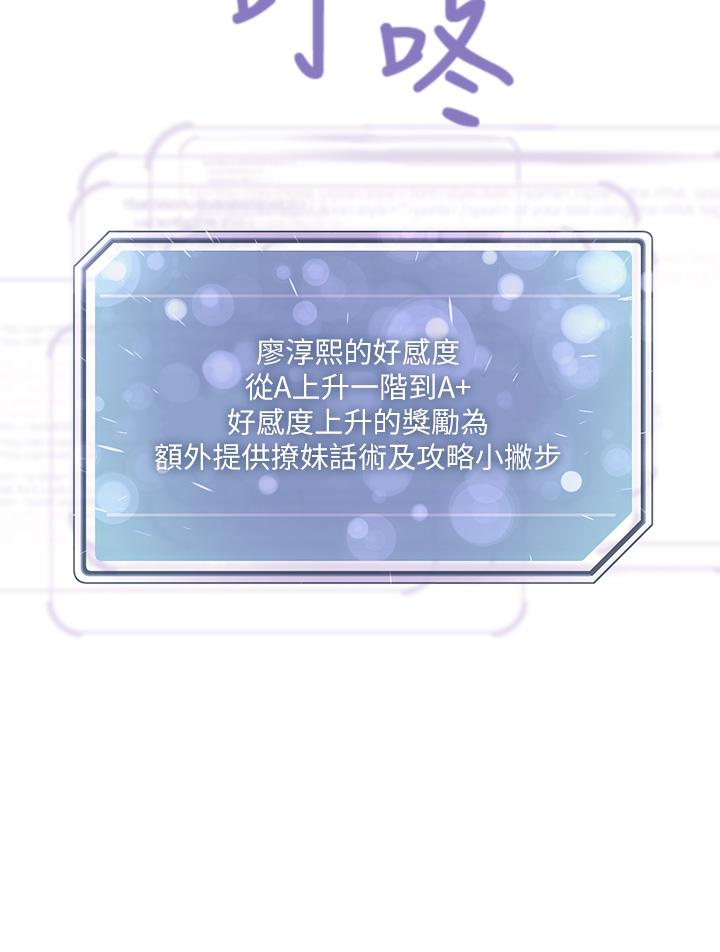第21话-初次开放的秘密花园-把妹鬼达人-0j,burn7,Monggeom（第11张）