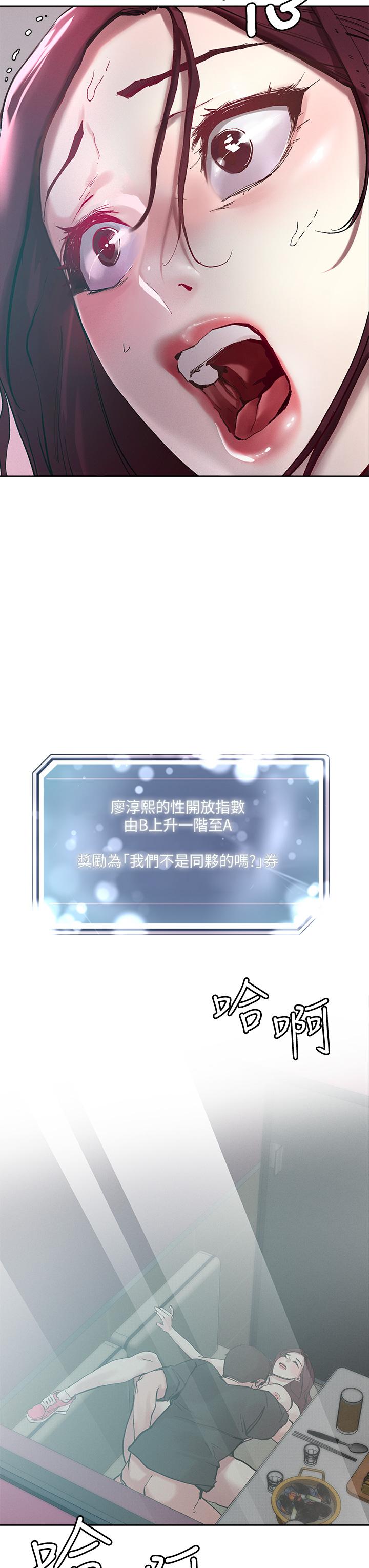 第21话-初次开放的秘密花园-把妹鬼达人-0j,burn7,Monggeom（第33张）