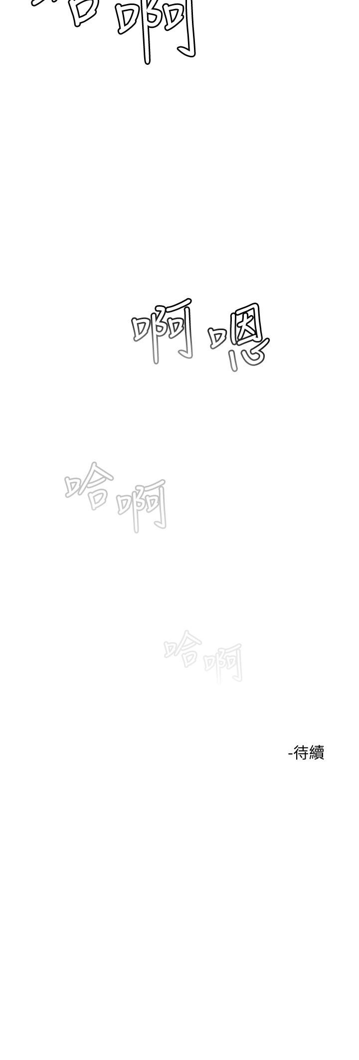 第21话-初次开放的秘密花园-把妹鬼达人-0j,burn7,Monggeom（第34张）