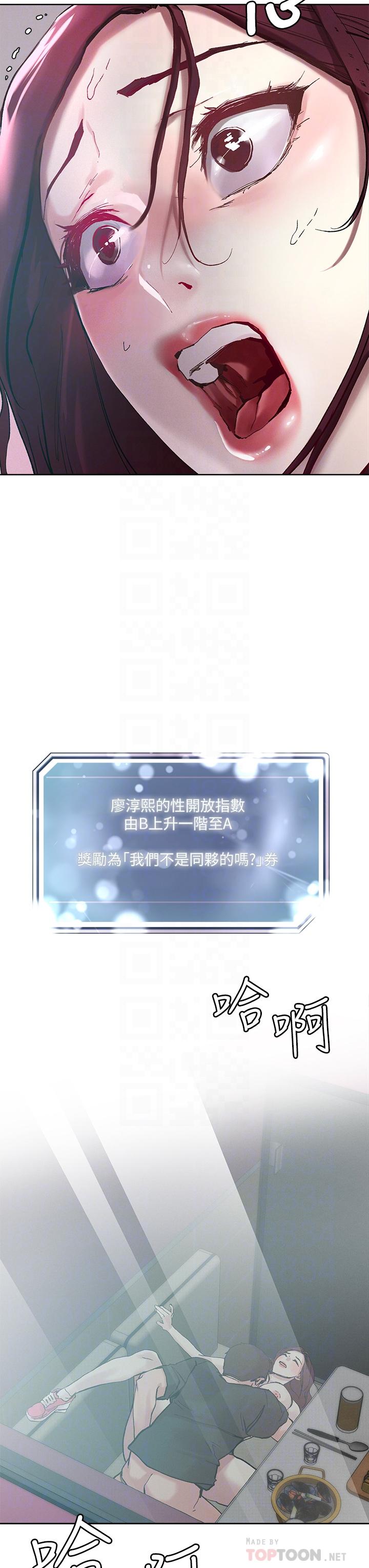第22话-难以开闢的处女之道-把妹鬼达人-0j,burn7,Monggeom（第4张）