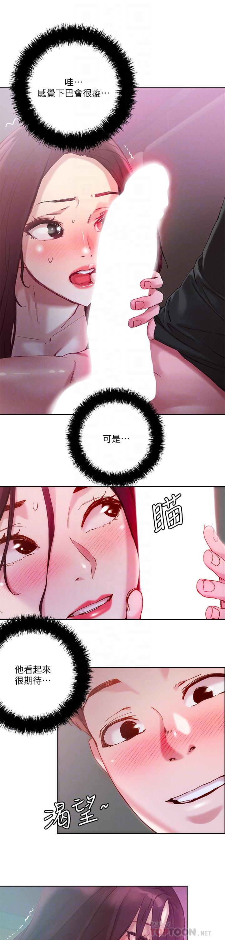 第23话-吞下去有益健康-把妹鬼达人-0j,burn7,Monggeom（第4张）