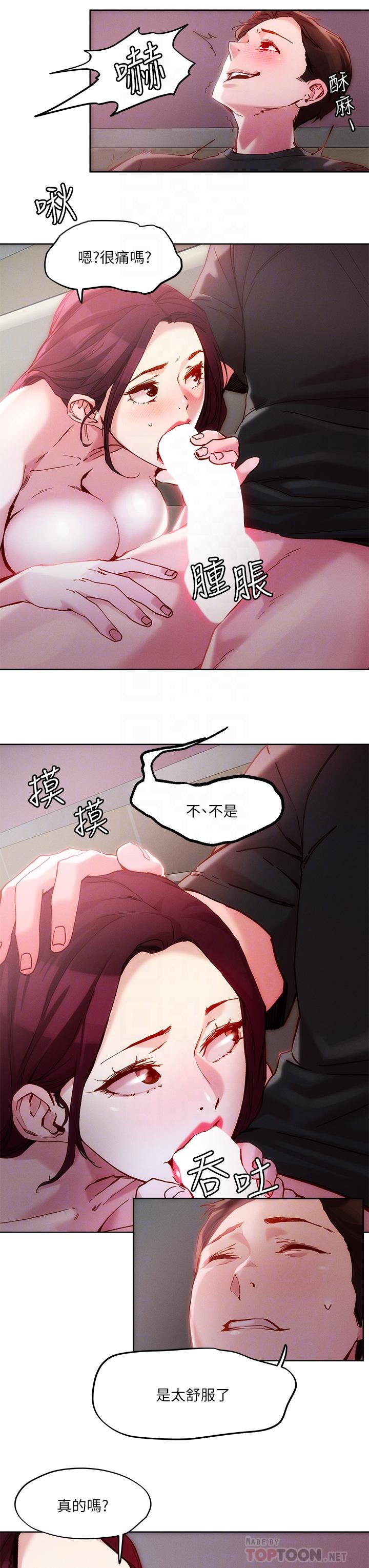 第23话-吞下去有益健康-把妹鬼达人-0j,burn7,Monggeom（第6张）