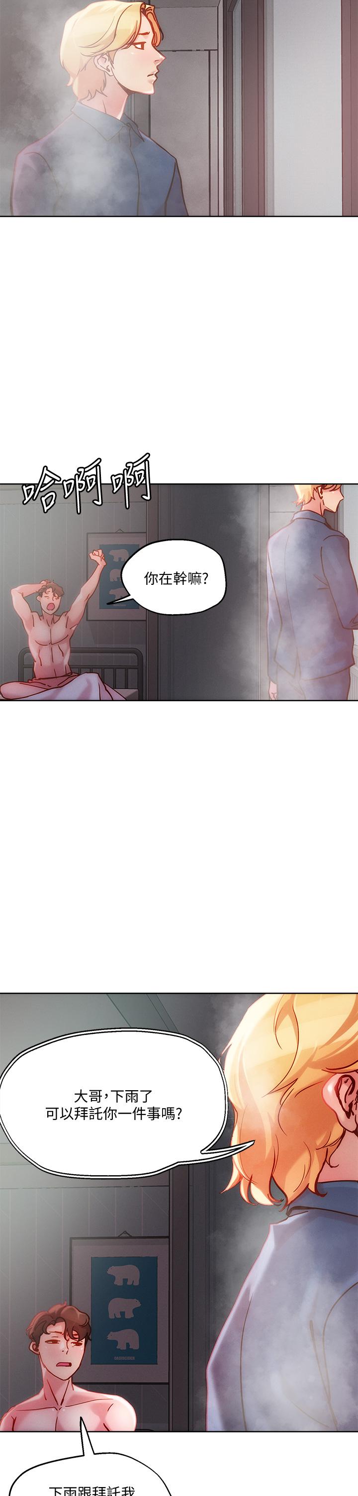 第24话-红牌牛郎忘不了的女人-把妹鬼达人-0j,burn7,Monggeom（第2张）
