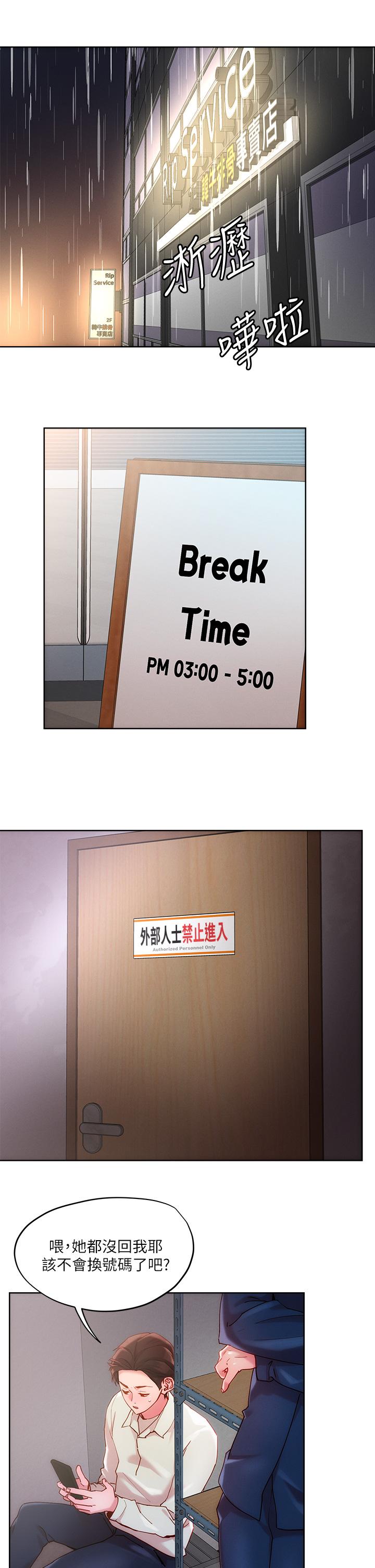 第24话-红牌牛郎忘不了的女人-把妹鬼达人-0j,burn7,Monggeom（第7张）