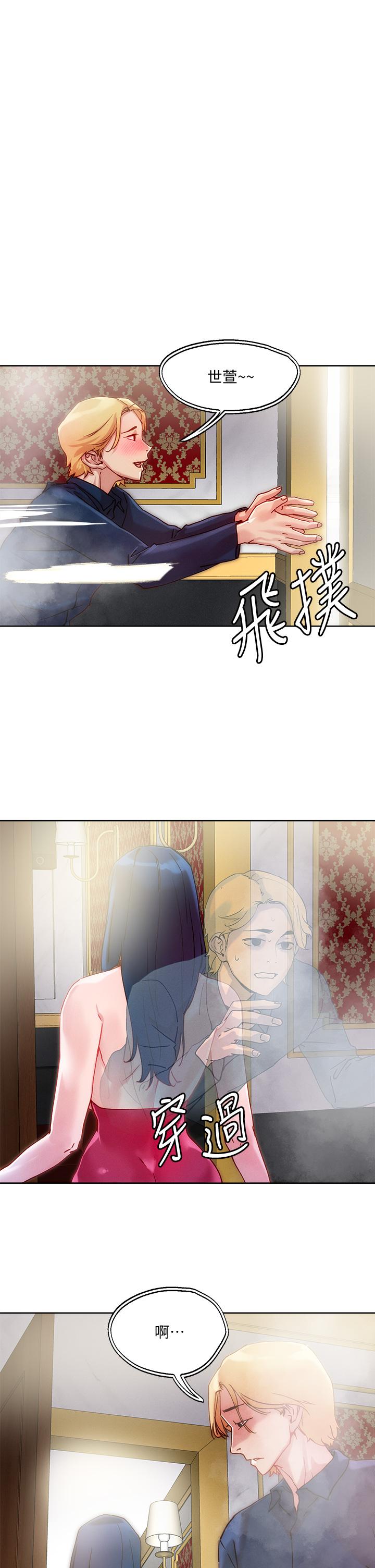 第25话-请让我看你的胸部-把妹鬼达人-0j,burn7,Monggeom（第1张）