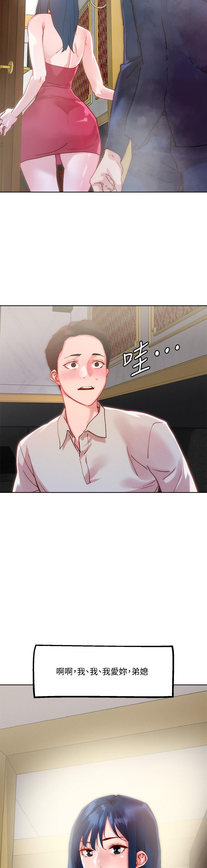 第25话-请让我看你的胸部-把妹鬼达人-0j,burn7,Monggeom（第2张）
