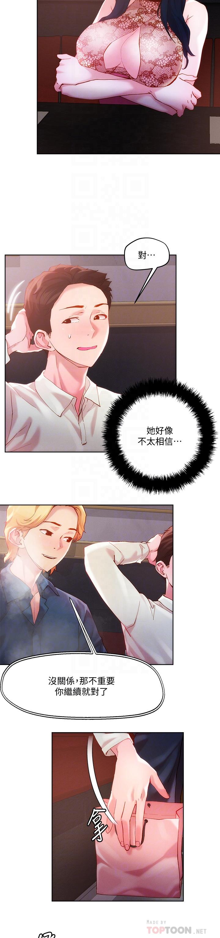 第25话-请让我看你的胸部-把妹鬼达人-0j,burn7,Monggeom（第6张）