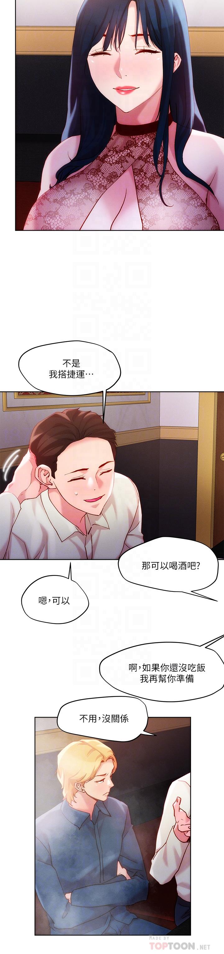 第25话-请让我看你的胸部-把妹鬼达人-0j,burn7,Monggeom（第10张）