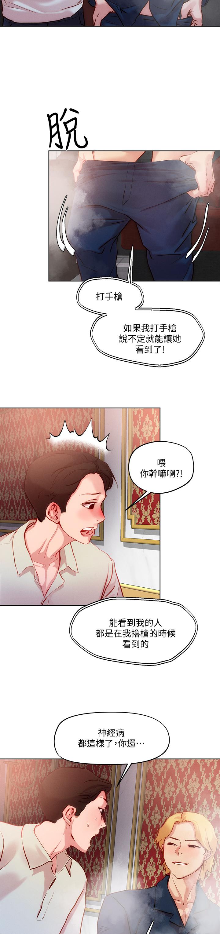 第26话-我本来就喜欢重口味-把妹鬼达人-0j,burn7,Monggeom（第3张）