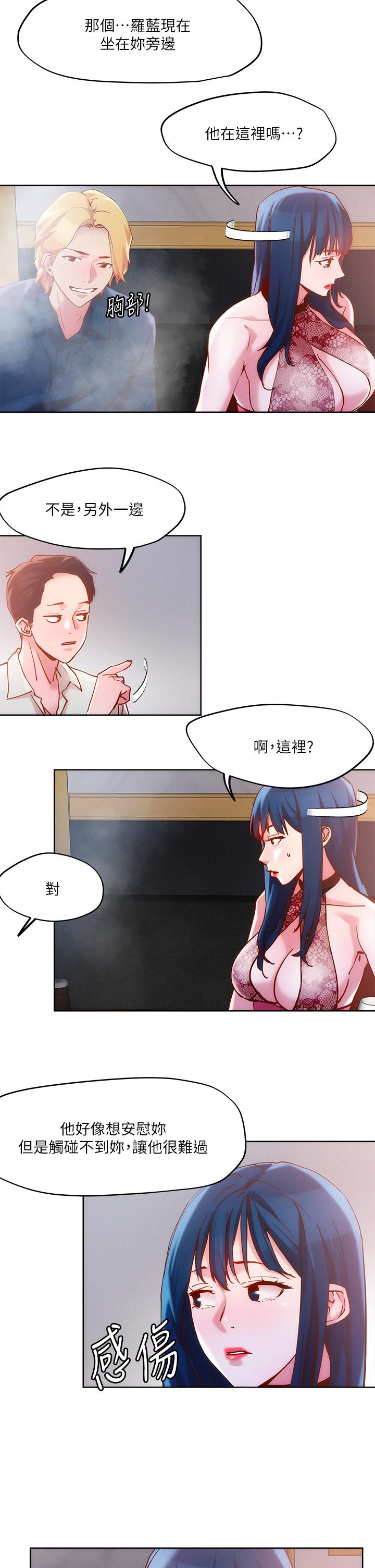 第26话-我本来就喜欢重口味-把妹鬼达人-0j,burn7,Monggeom（第7张）