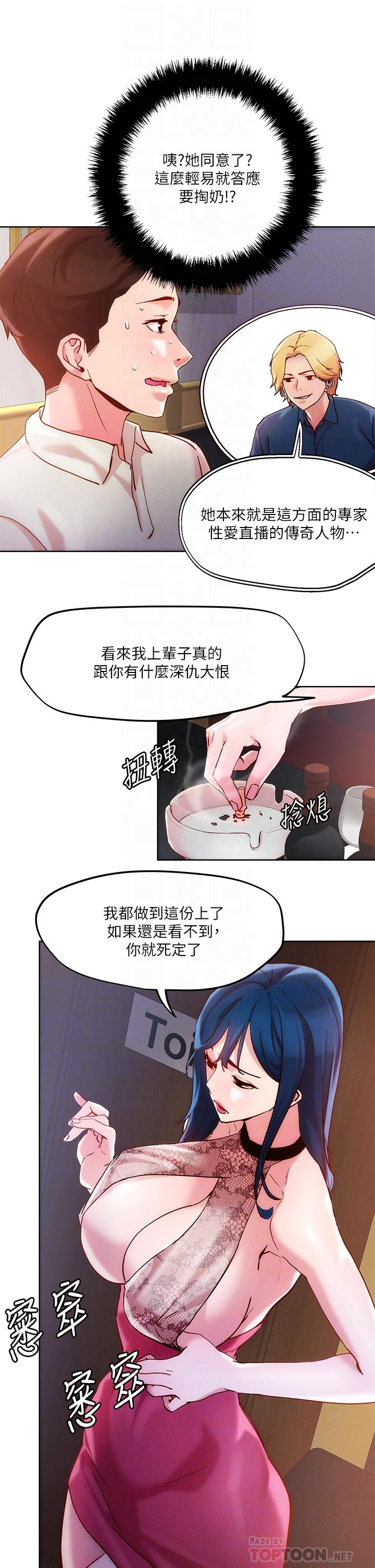第26话-我本来就喜欢重口味-把妹鬼达人-0j,burn7,Monggeom（第14张）