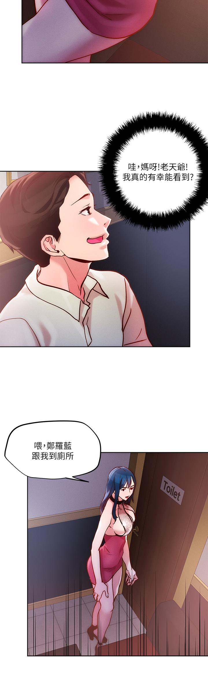 第26话-我本来就喜欢重口味-把妹鬼达人-0j,burn7,Monggeom（第15张）