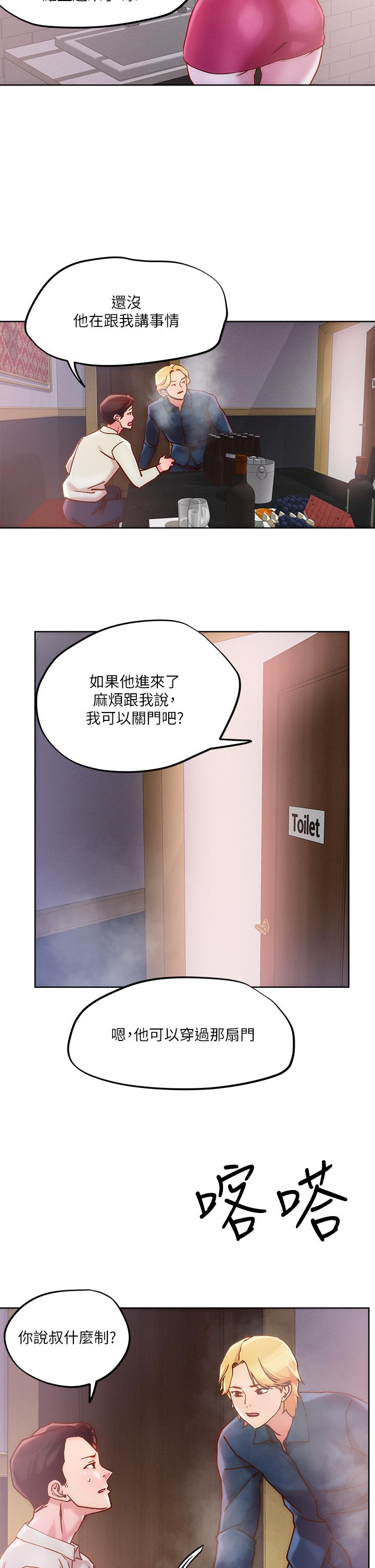 第26话-我本来就喜欢重口味-把妹鬼达人-0j,burn7,Monggeom（第17张）
