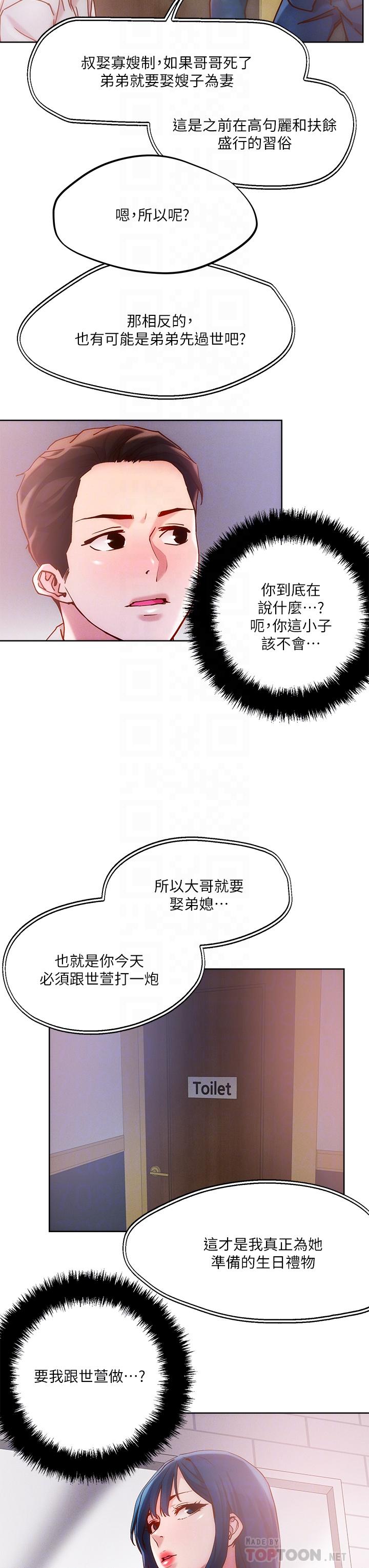 第26话-我本来就喜欢重口味-把妹鬼达人-0j,burn7,Monggeom（第18张）