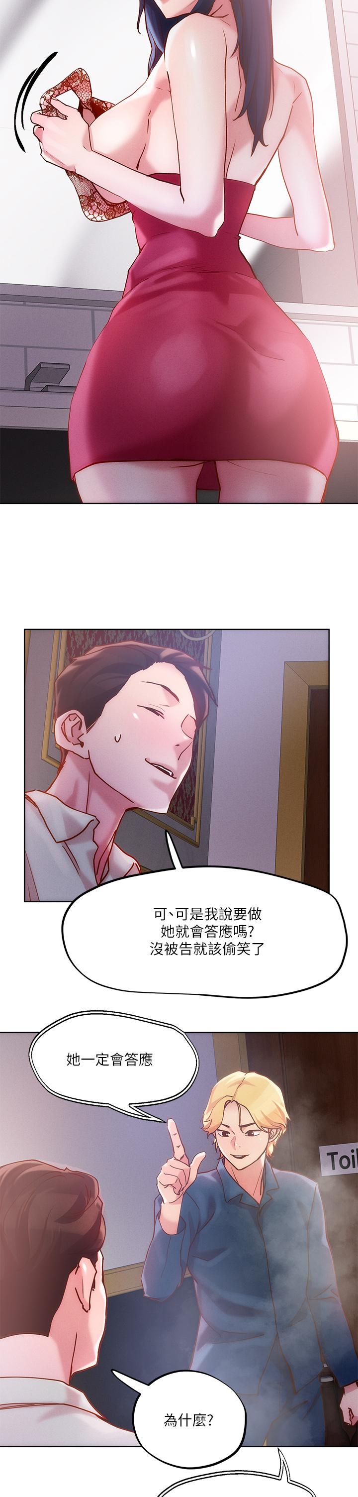 第26话-我本来就喜欢重口味-把妹鬼达人-0j,burn7,Monggeom（第19张）