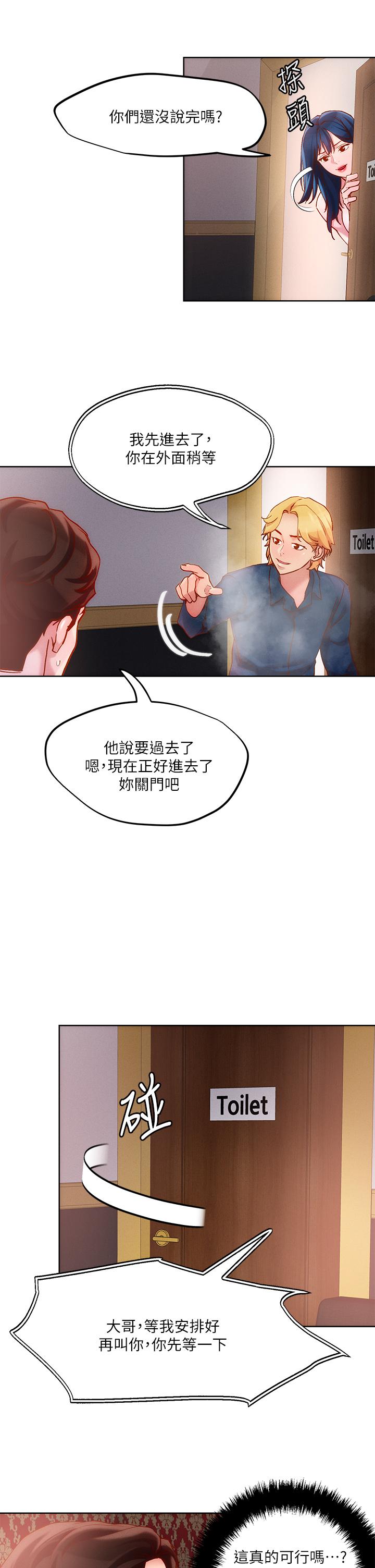 第26话-我本来就喜欢重口味-把妹鬼达人-0j,burn7,Monggeom（第21张）
