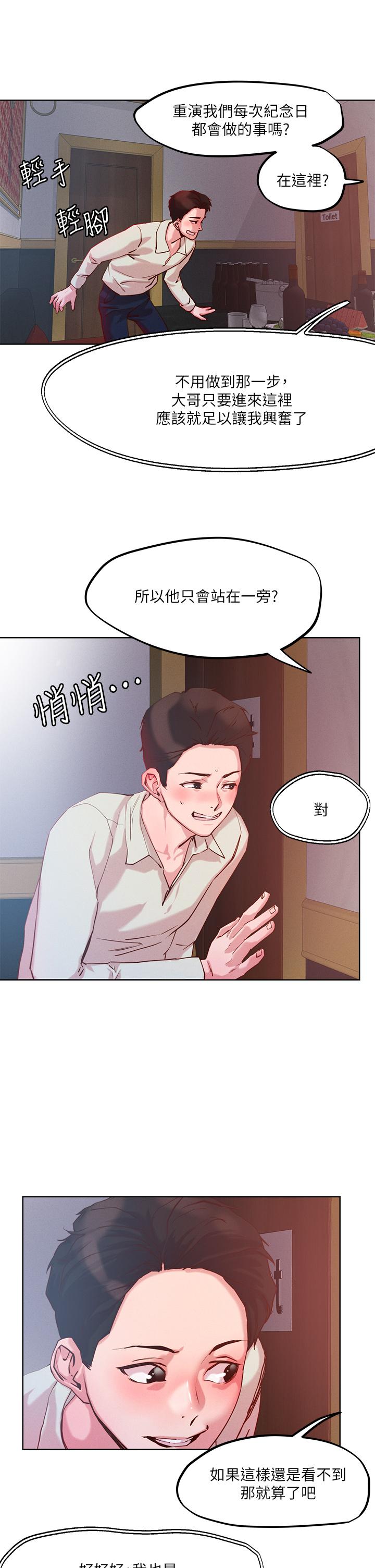 第26话-我本来就喜欢重口味-把妹鬼达人-0j,burn7,Monggeom（第26张）