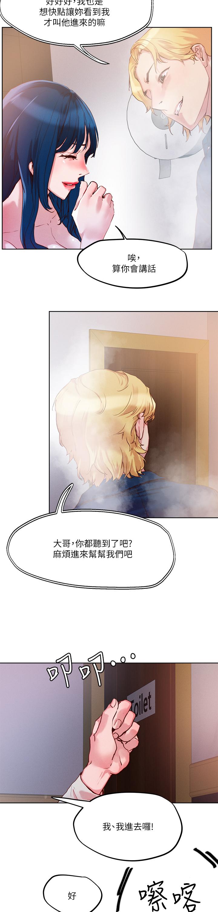 第26话-我本来就喜欢重口味-把妹鬼达人-0j,burn7,Monggeom（第27张）