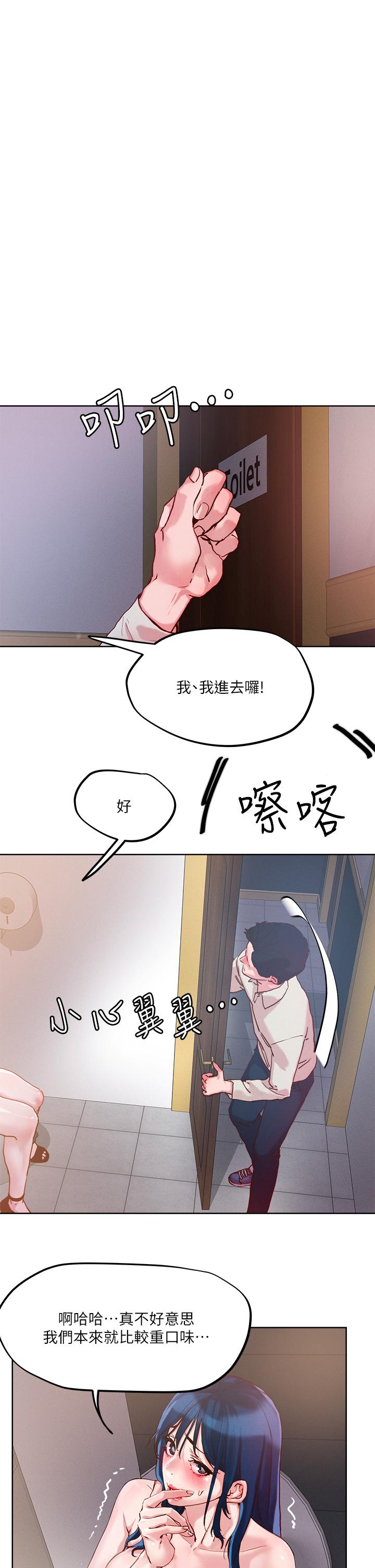第27话-大哥，嚐嚐我女友的滋味-把妹鬼达人-0j,burn7,Monggeom（第1张）