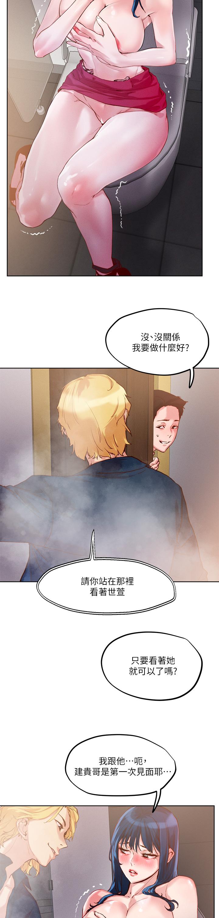 第27话-大哥，嚐嚐我女友的滋味-把妹鬼达人-0j,burn7,Monggeom（第2张）