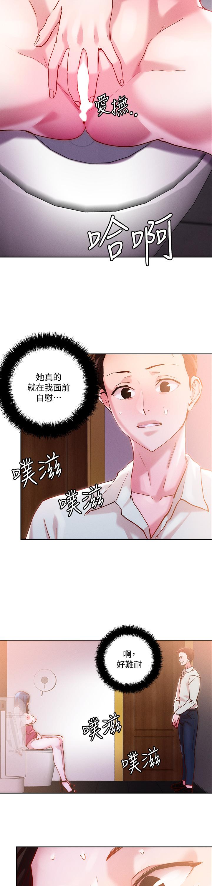第27话-大哥，嚐嚐我女友的滋味-把妹鬼达人-0j,burn7,Monggeom（第7张）
