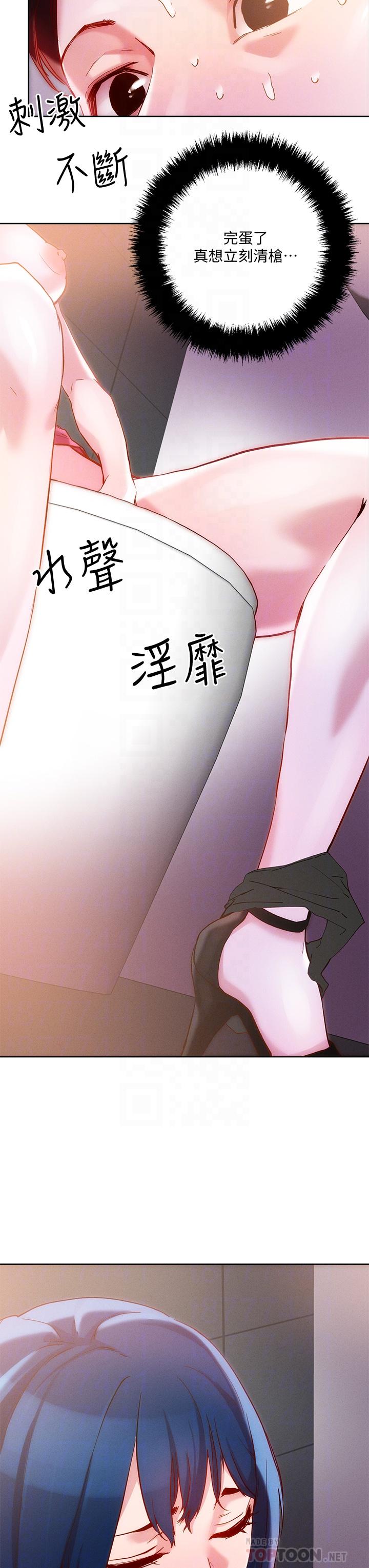 第27话-大哥，嚐嚐我女友的滋味-把妹鬼达人-0j,burn7,Monggeom（第8张）