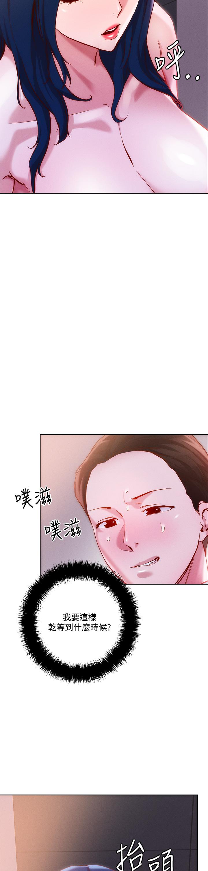 第27话-大哥，嚐嚐我女友的滋味-把妹鬼达人-0j,burn7,Monggeom（第9张）