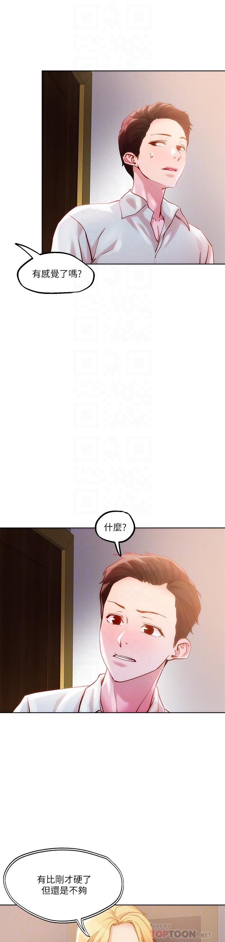 第27话-大哥，嚐嚐我女友的滋味-把妹鬼达人-0j,burn7,Monggeom（第16张）