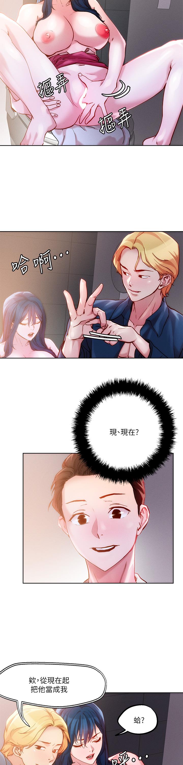 第27话-大哥，嚐嚐我女友的滋味-把妹鬼达人-0j,burn7,Monggeom（第19张）