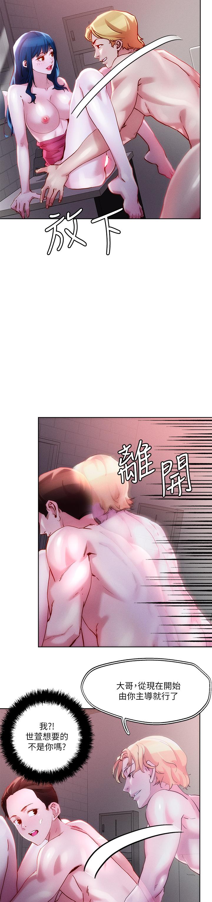 第28话-跟世萱拍变态淫片-把妹鬼达人-0j,burn7,Monggeom（第7张）