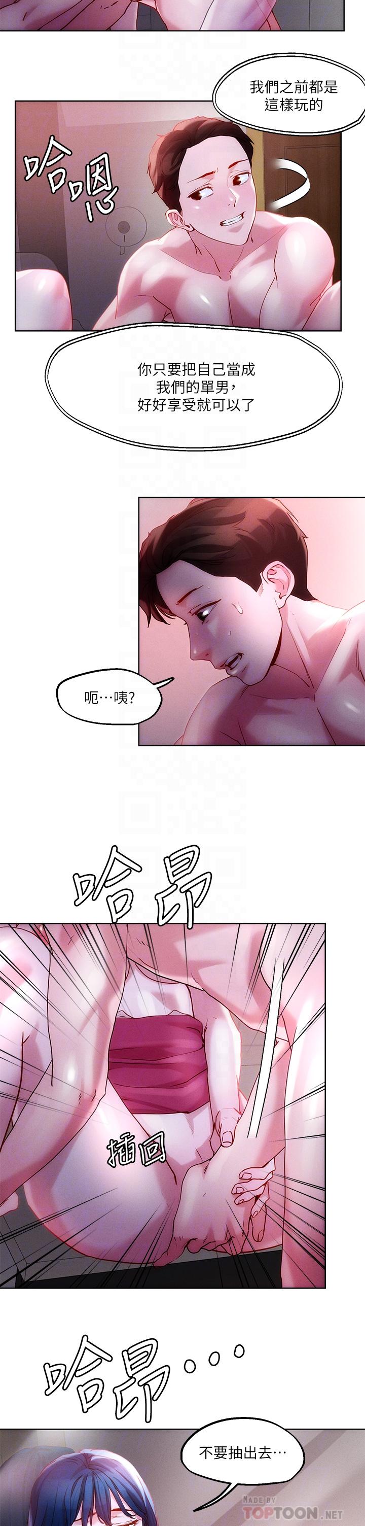 第28话-跟世萱拍变态淫片-把妹鬼达人-0j,burn7,Monggeom（第8张）