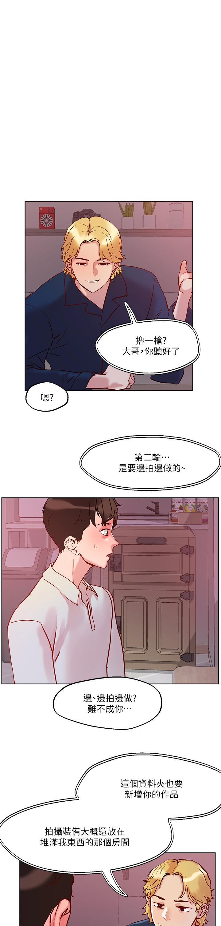 第29话-请插深一点-把妹鬼达人-0j,burn7,Monggeom（第1张）