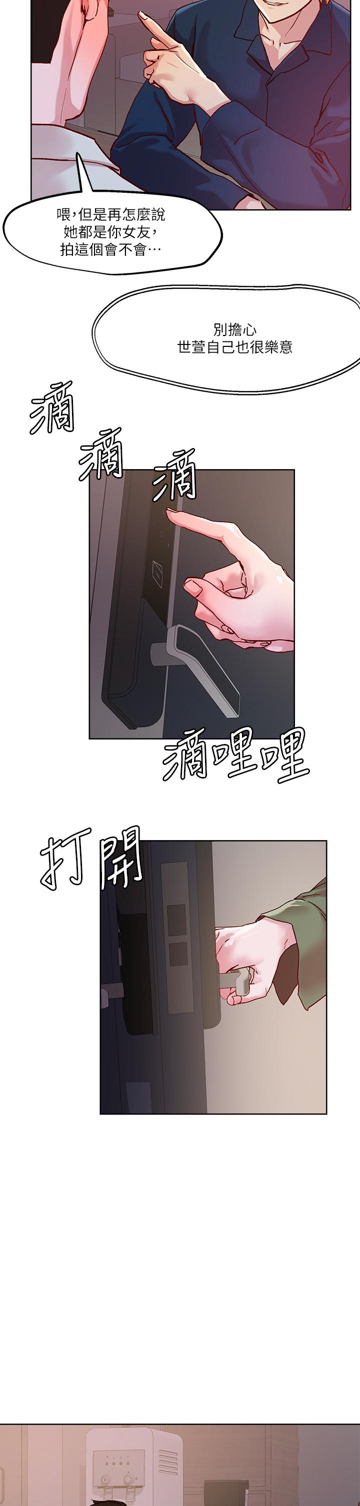 第29话-请插深一点-把妹鬼达人-0j,burn7,Monggeom（第2张）