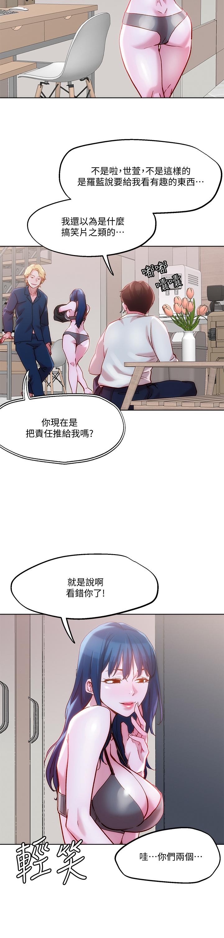 第29话-请插深一点-把妹鬼达人-0j,burn7,Monggeom（第9张）