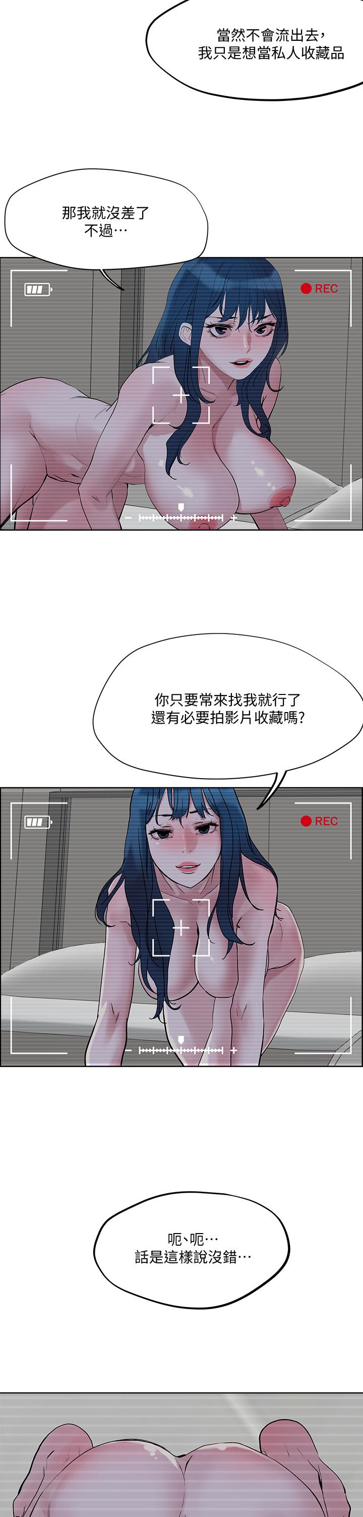 第30话-诱惑外送员-把妹鬼达人-0j,burn7,Monggeom（第2张）