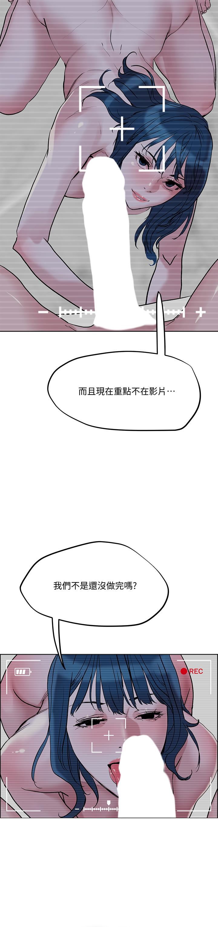 第30话-诱惑外送员-把妹鬼达人-0j,burn7,Monggeom（第3张）