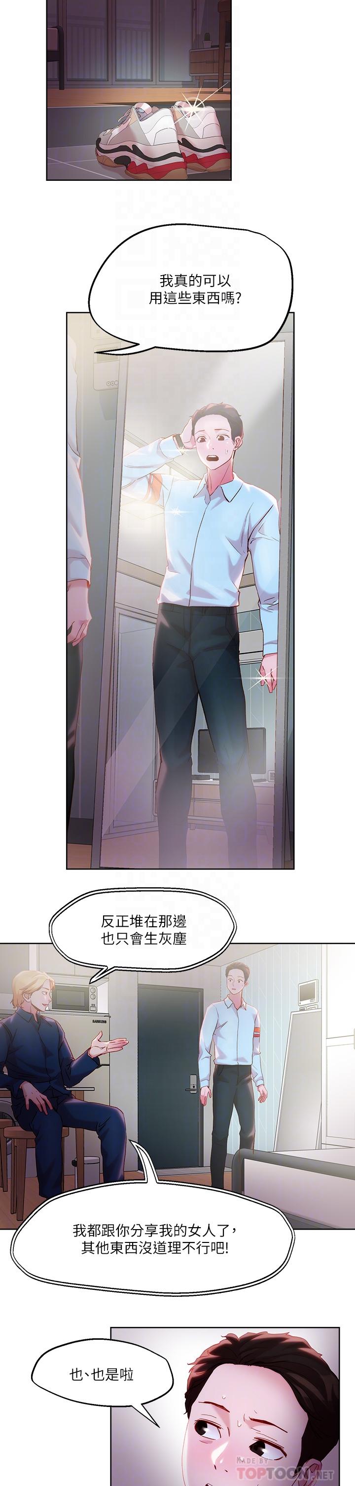 第31话-要在殡仪馆现场做？-把妹鬼达人-0j,burn7,Monggeom（第6张）