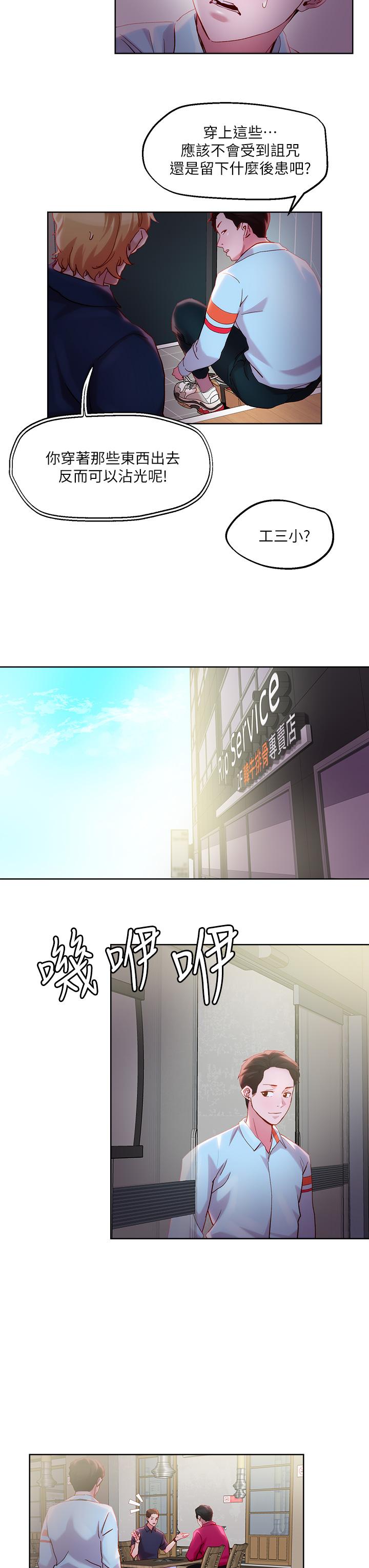第31话-要在殡仪馆现场做？-把妹鬼达人-0j,burn7,Monggeom（第7张）