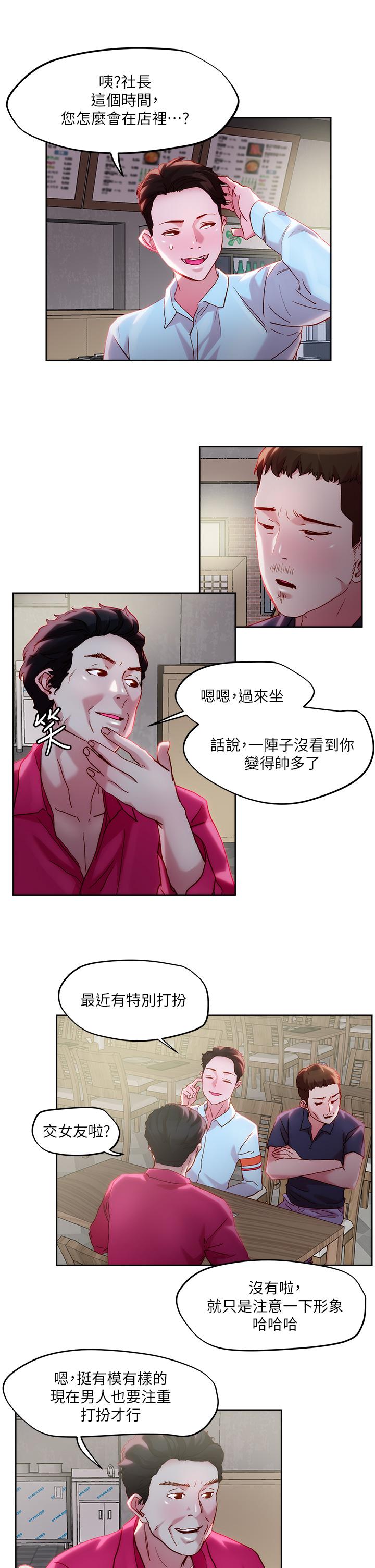 第31话-要在殡仪馆现场做？-把妹鬼达人-0j,burn7,Monggeom（第9张）
