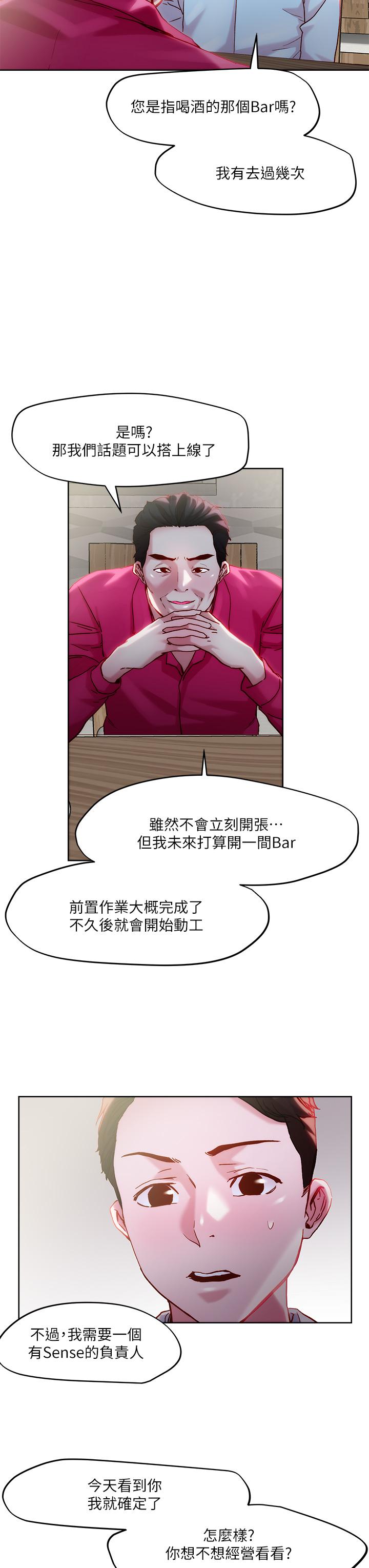 第31话-要在殡仪馆现场做？-把妹鬼达人-0j,burn7,Monggeom（第11张）