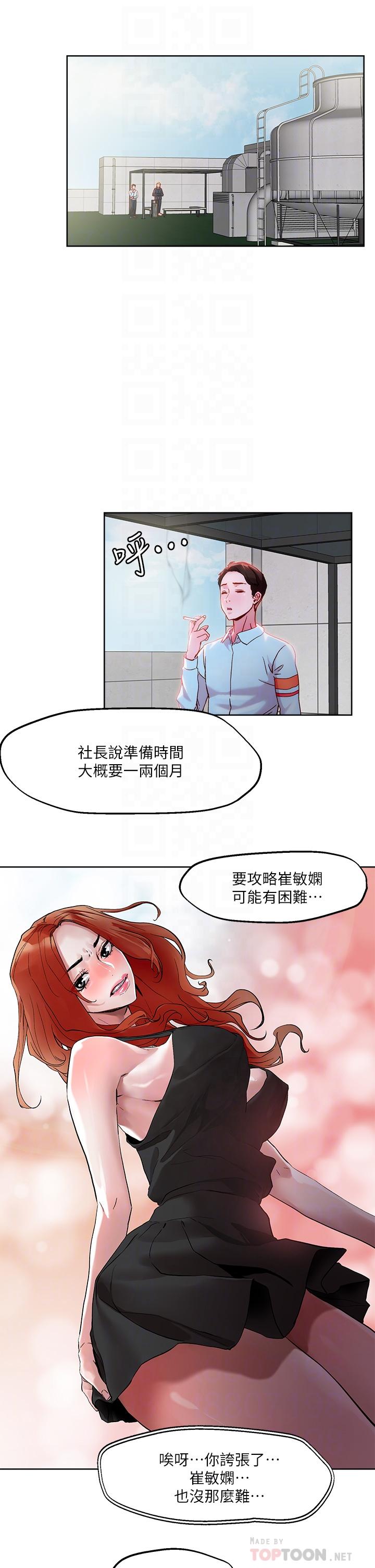 第31话-要在殡仪馆现场做？-把妹鬼达人-0j,burn7,Monggeom（第14张）